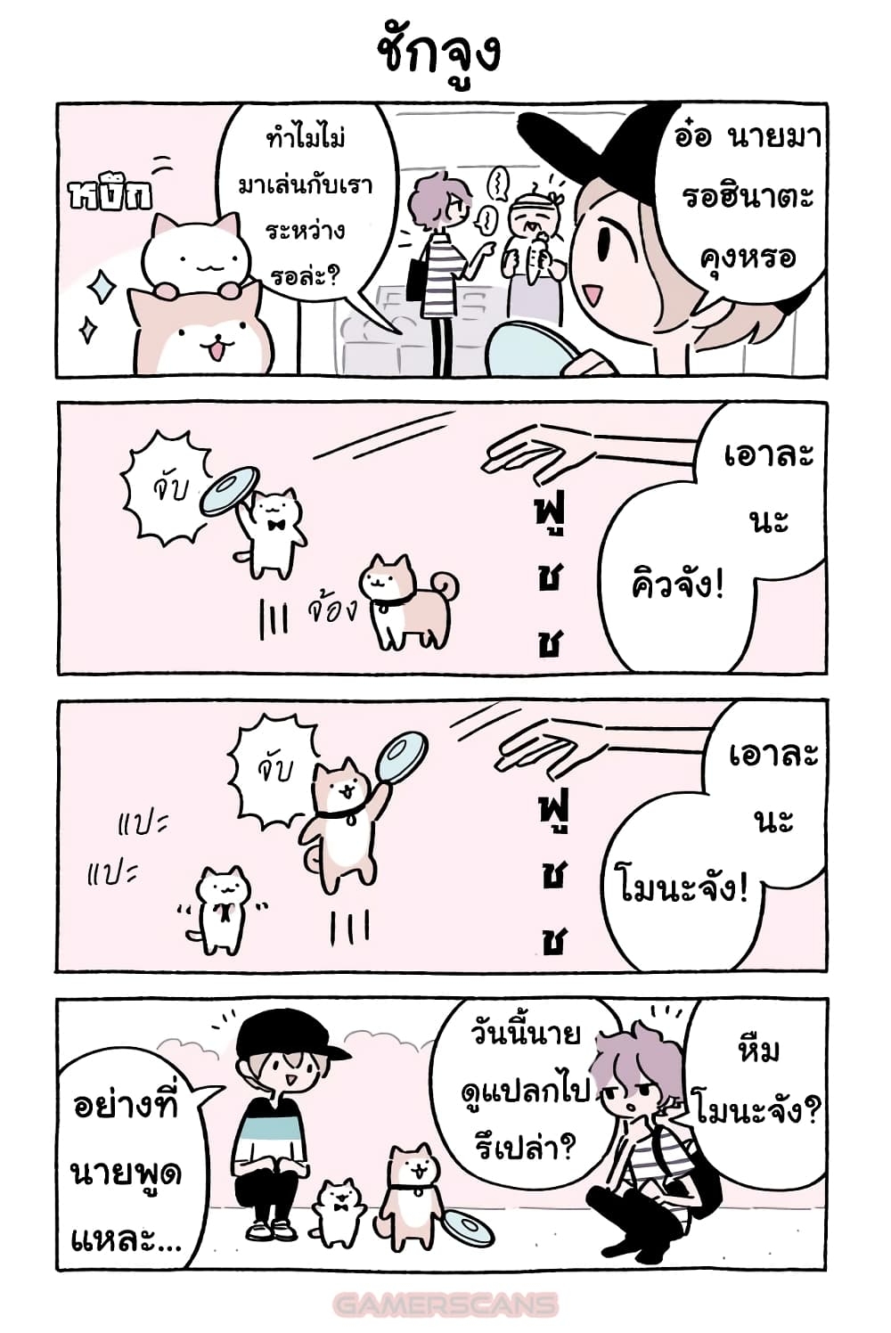 Fushigi Neko no Kyuu chan ตอนที่40 (3)